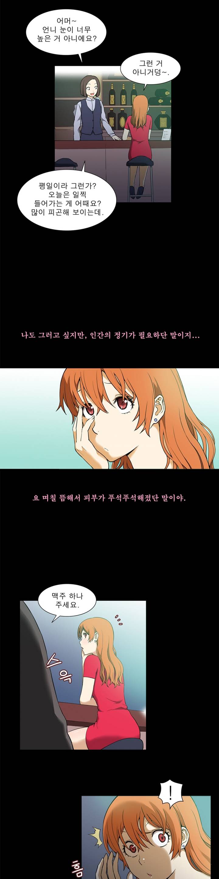 Blue Beads Ch.0-37 page 11 full