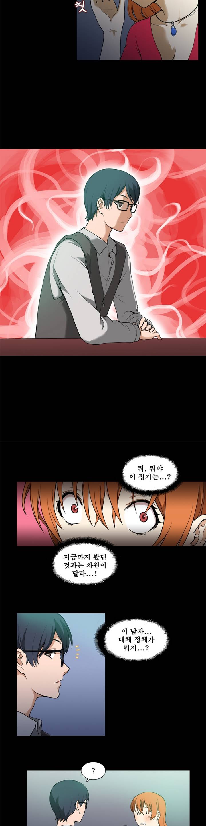 Blue Beads Ch.0-37 page 12 full