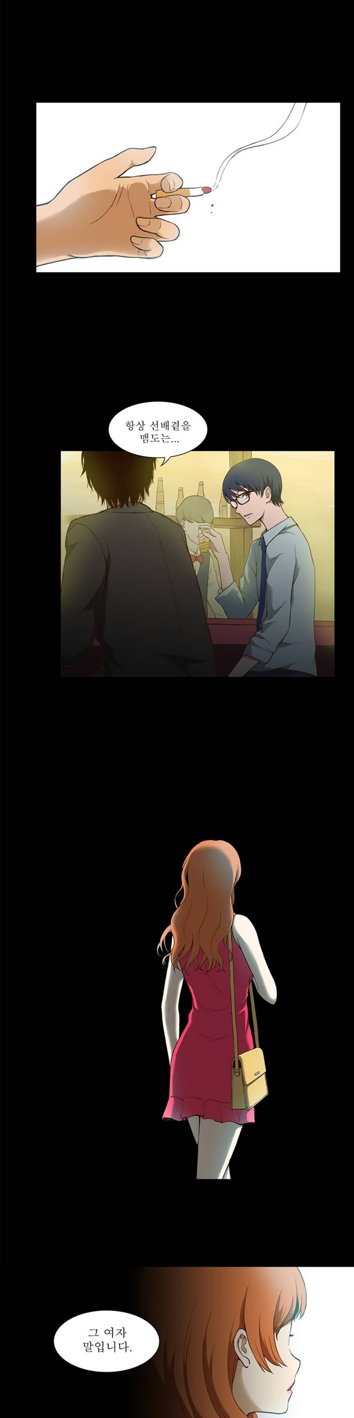 Blue Beads Ch.0-37 page 7 full