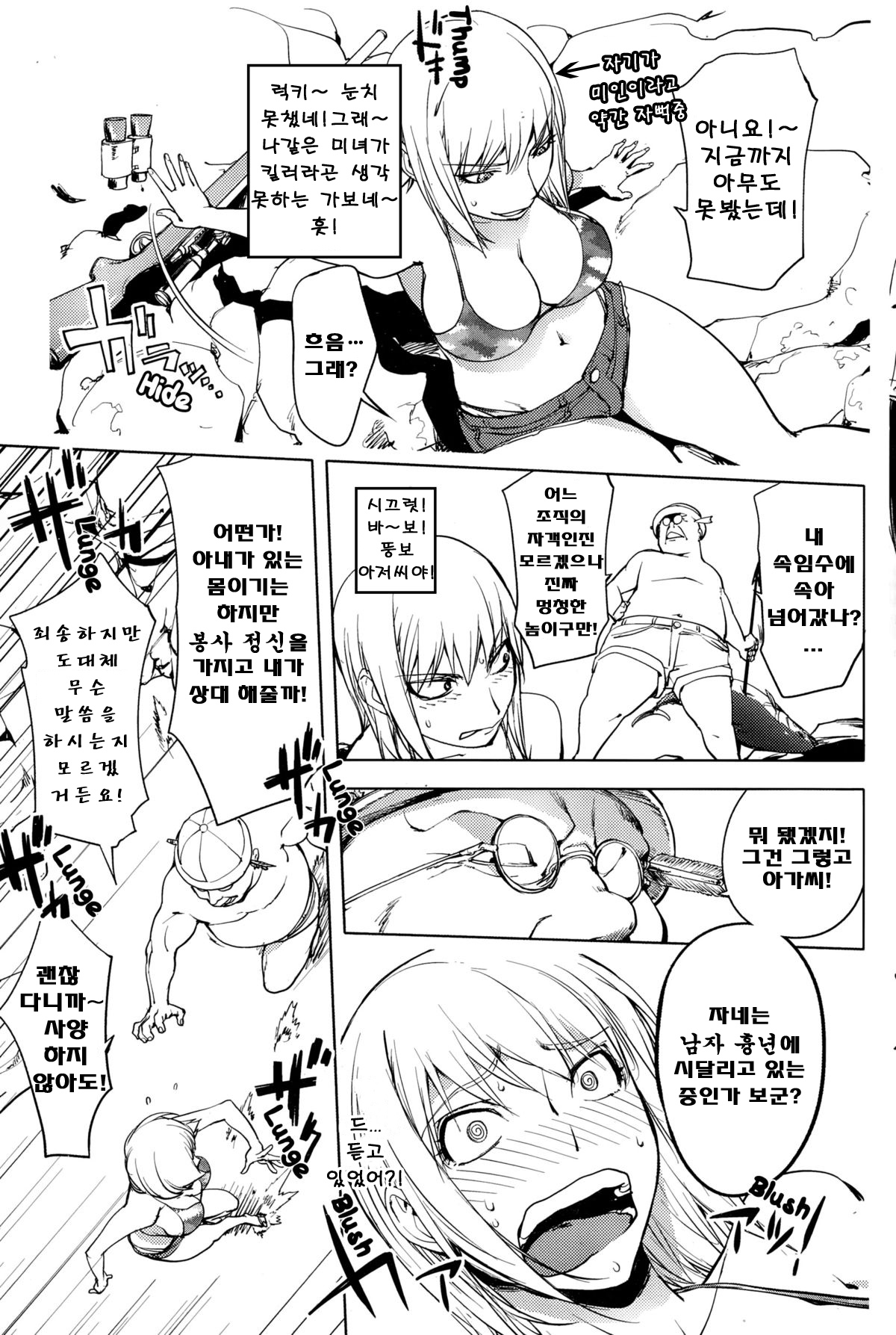 Hatsujou Arrowhead l Sexual Excitement Arrowhead page 11 full