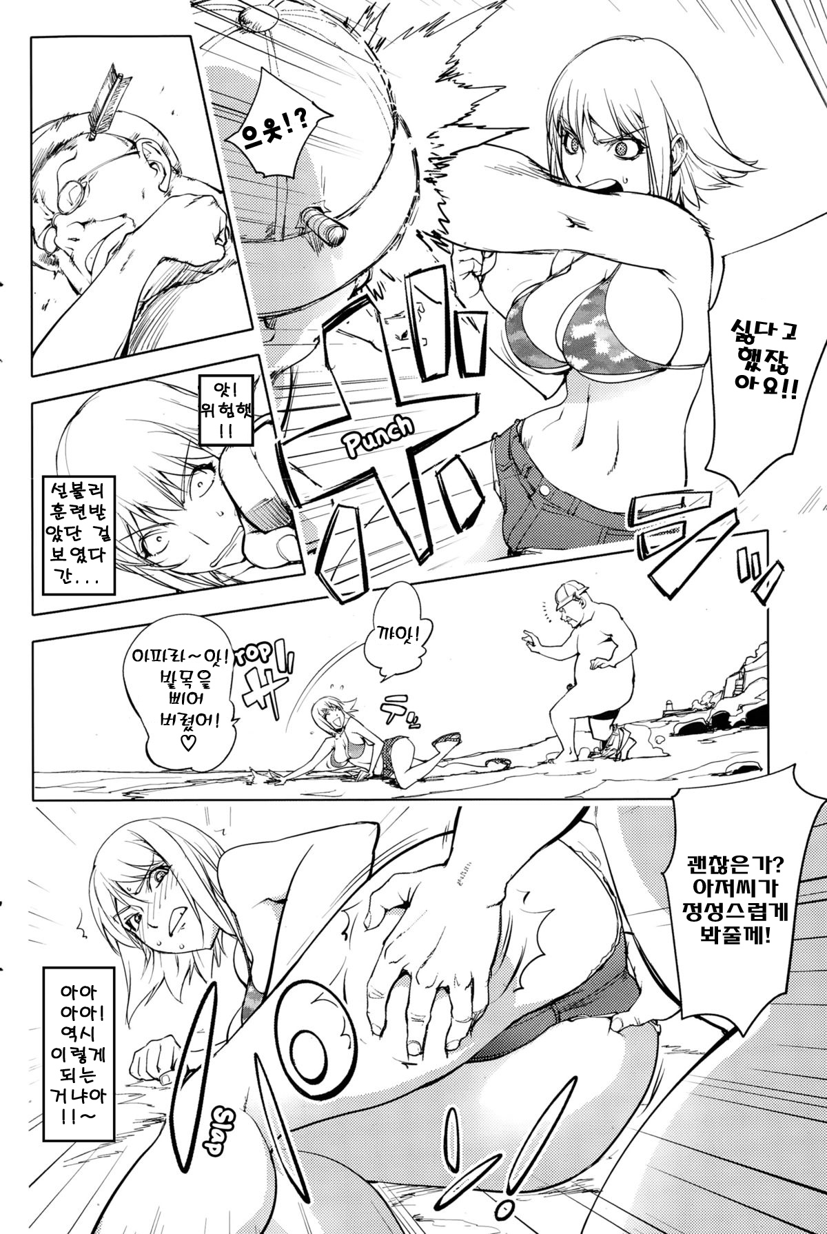 Hatsujou Arrowhead l Sexual Excitement Arrowhead page 12 full