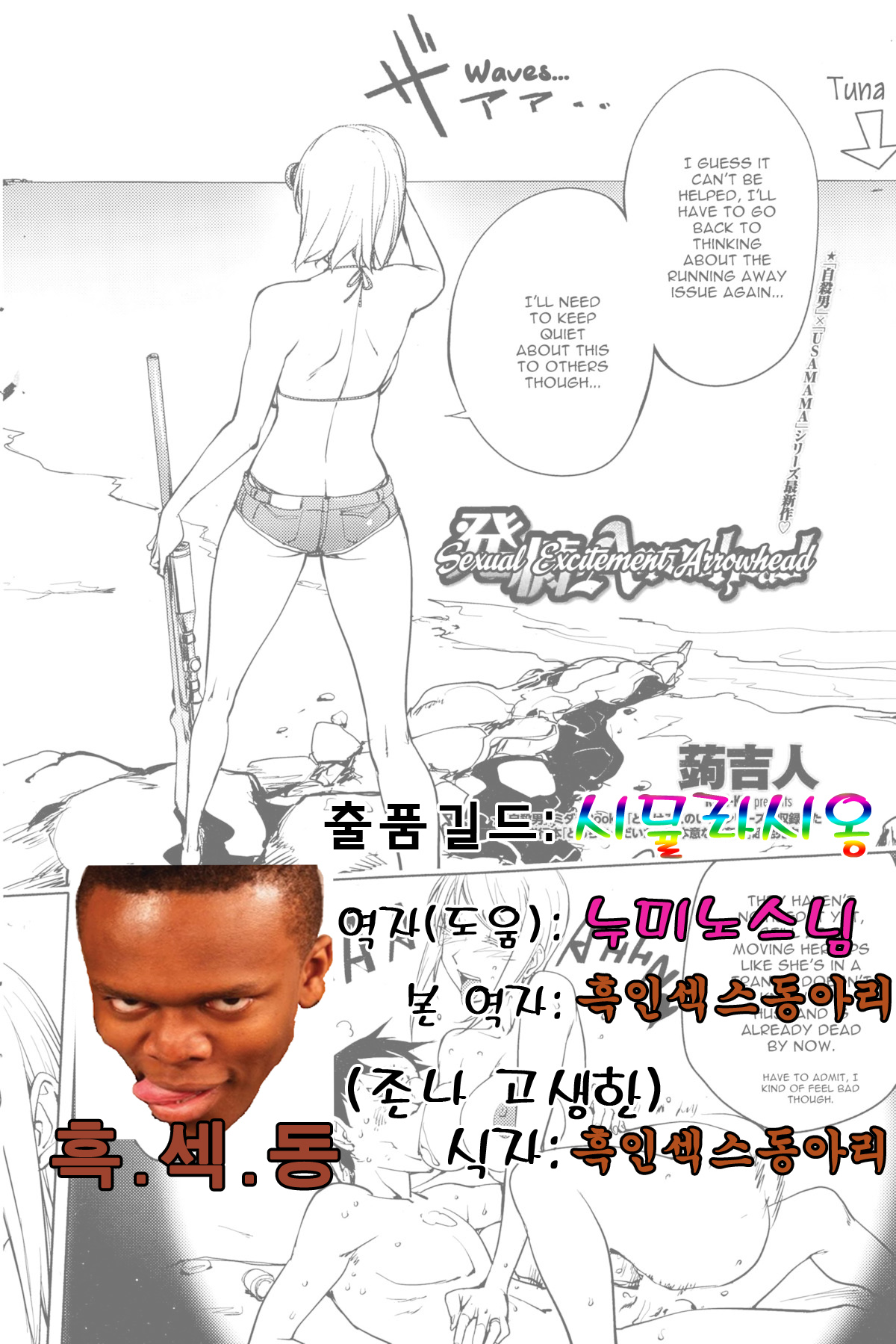 Hatsujou Arrowhead l Sexual Excitement Arrowhead page 2 full