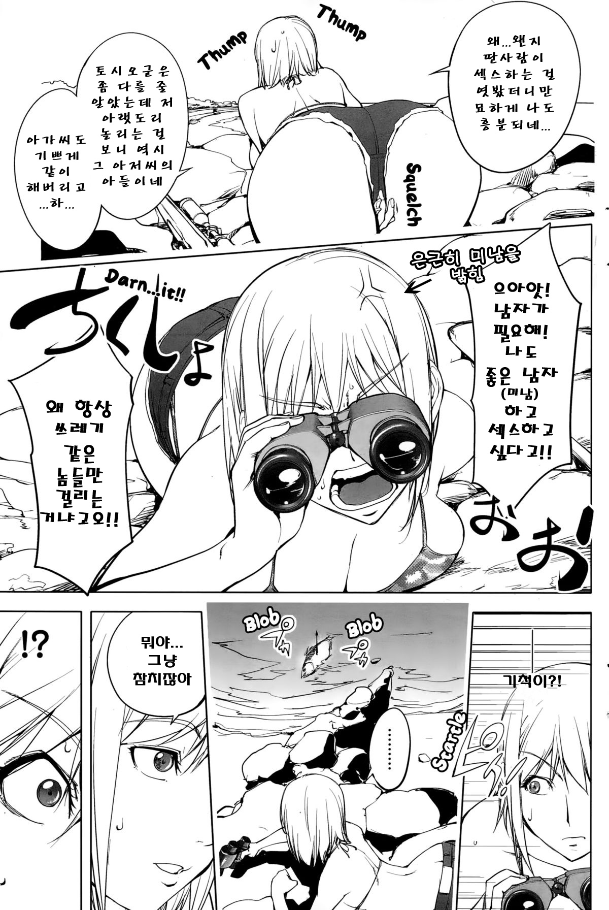 Hatsujou Arrowhead l Sexual Excitement Arrowhead page 9 full