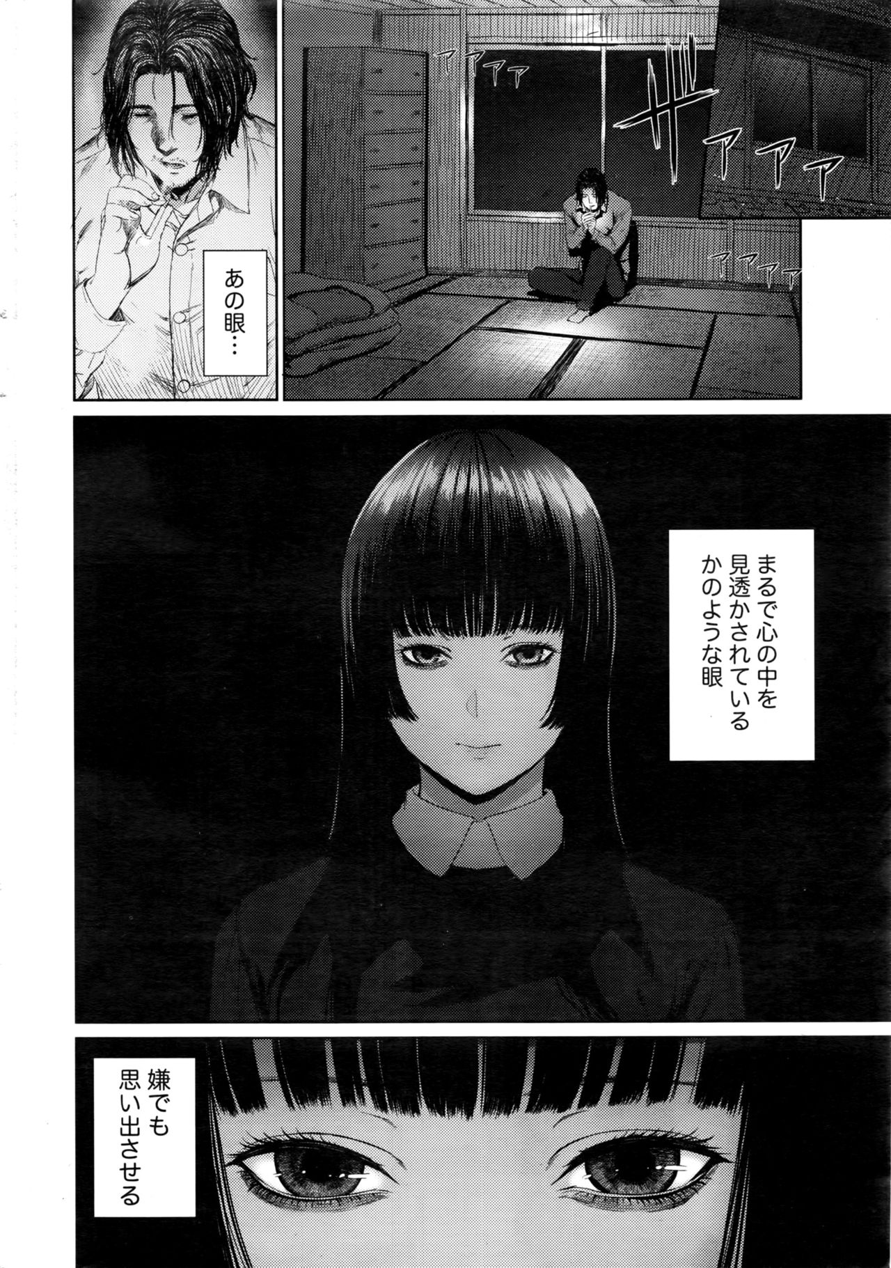 Namaiki! 2016-11 page 11 full