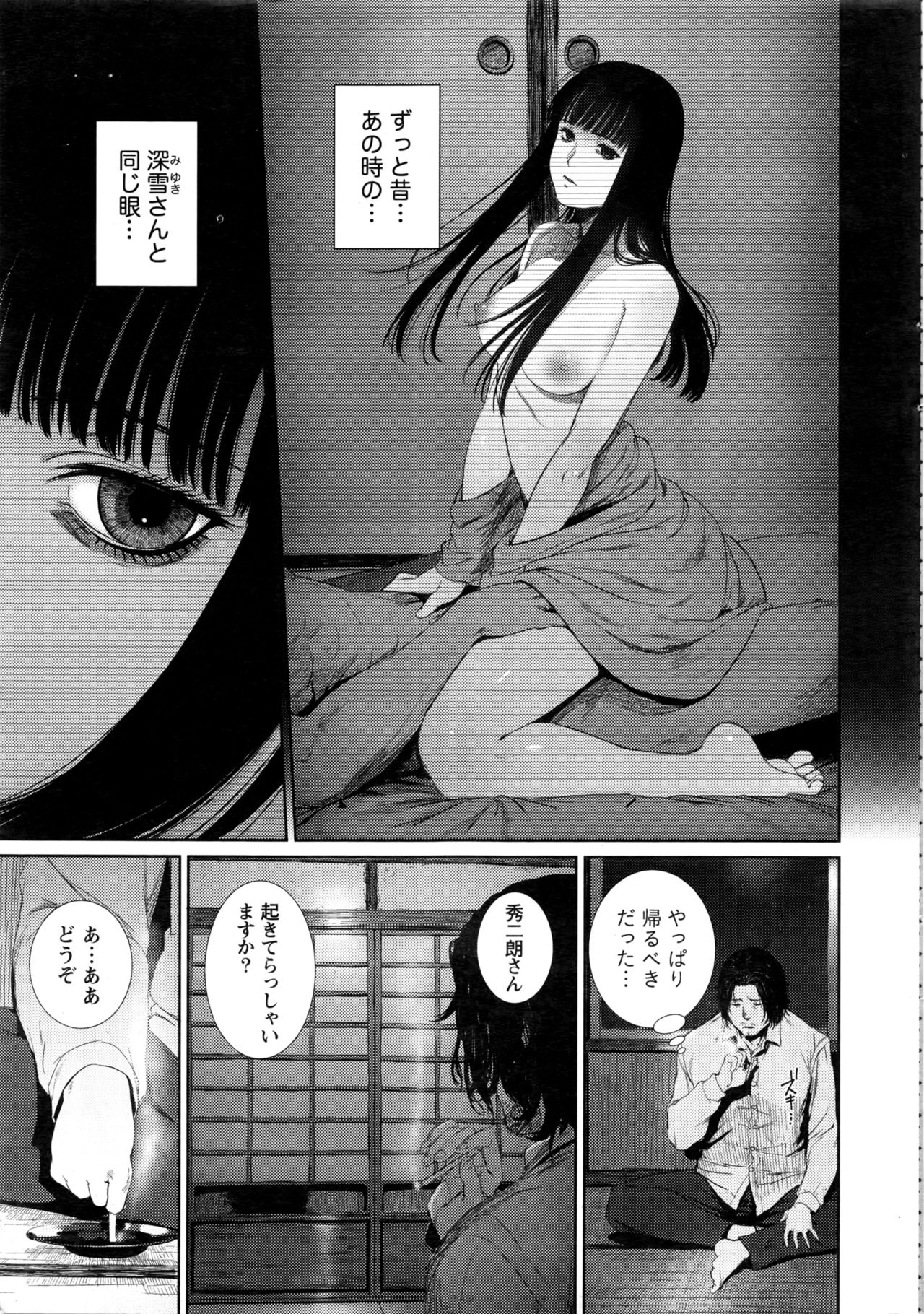 Namaiki! 2016-11 page 12 full