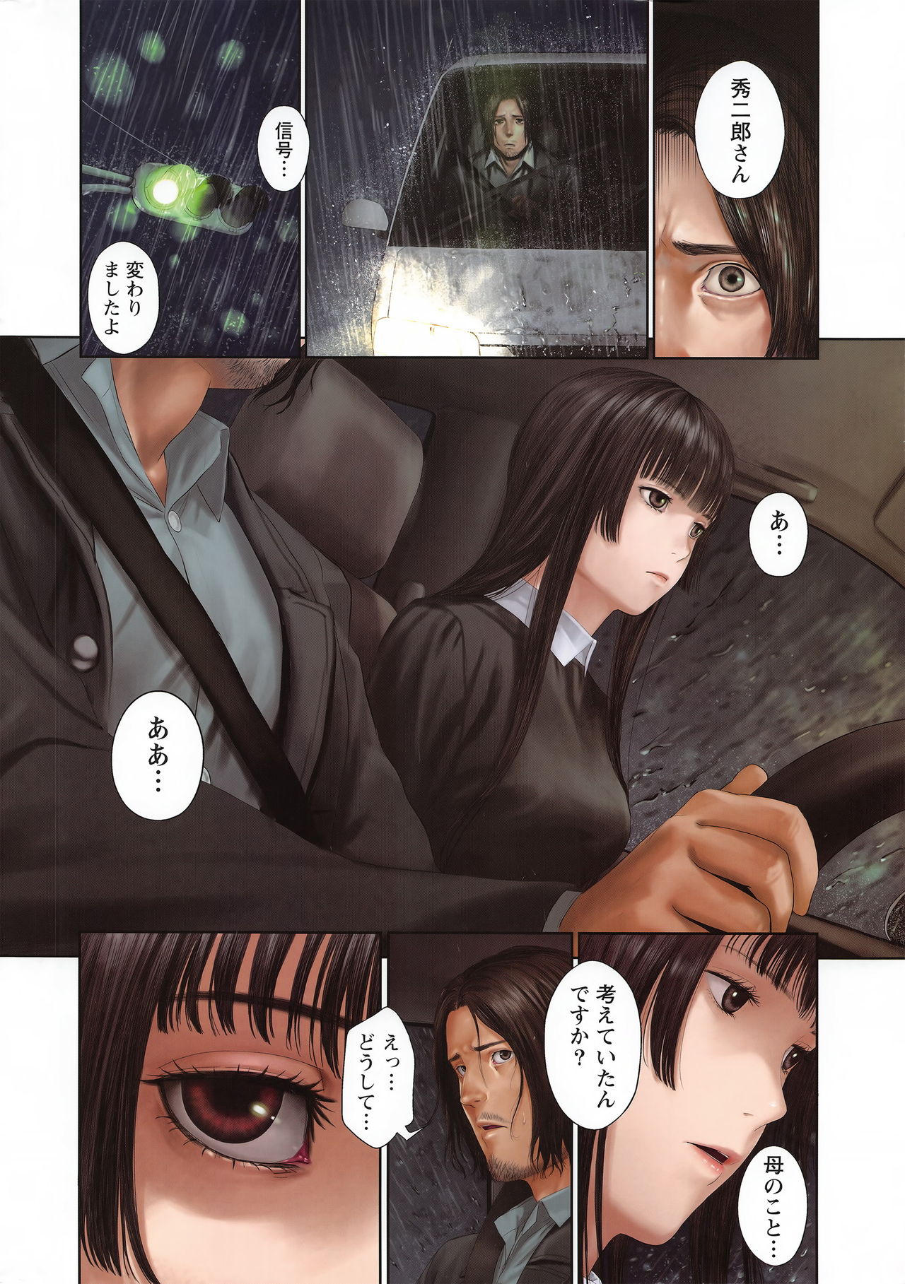 Namaiki! 2016-11 page 7 full