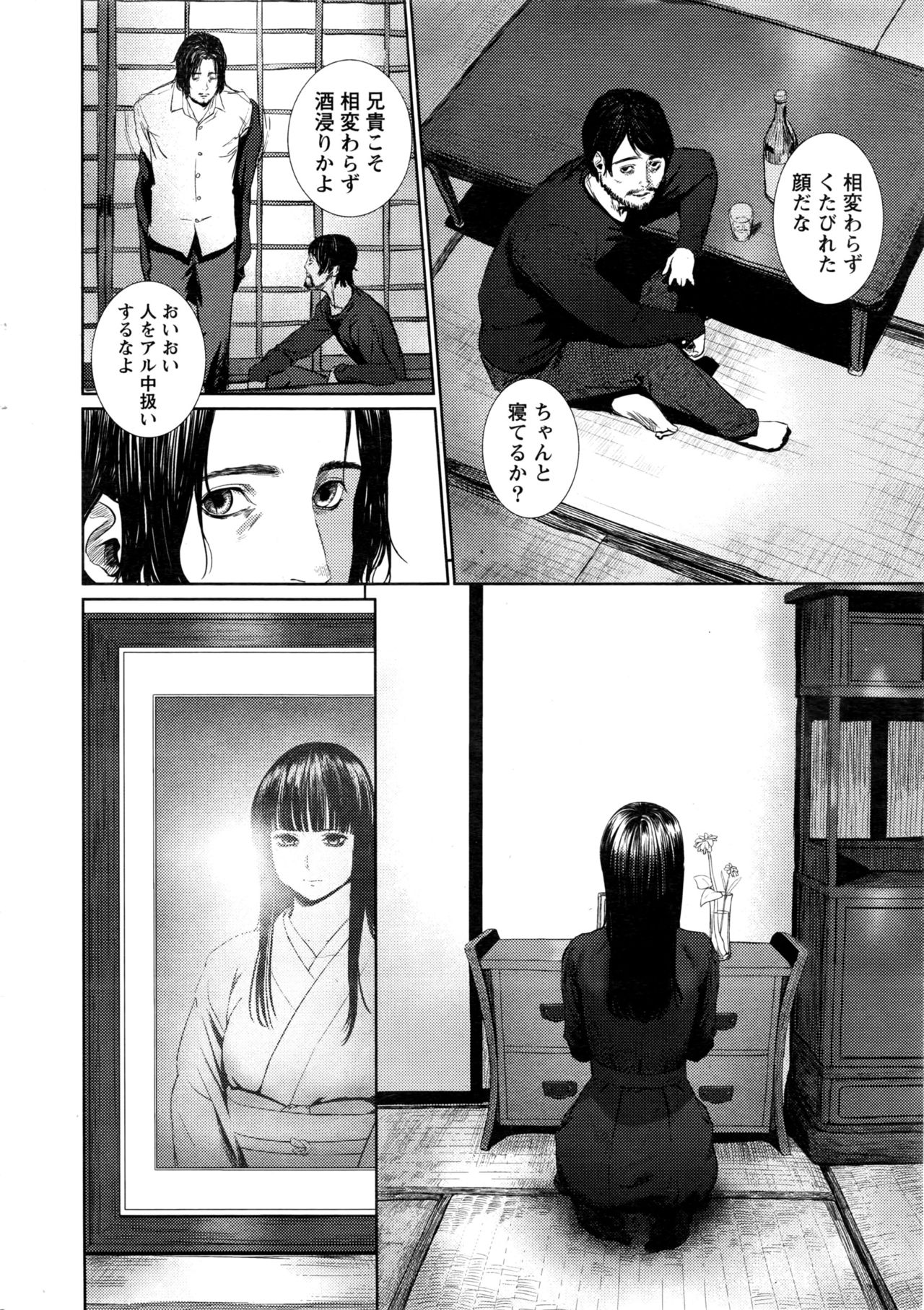 Namaiki! 2016-11 page 9 full