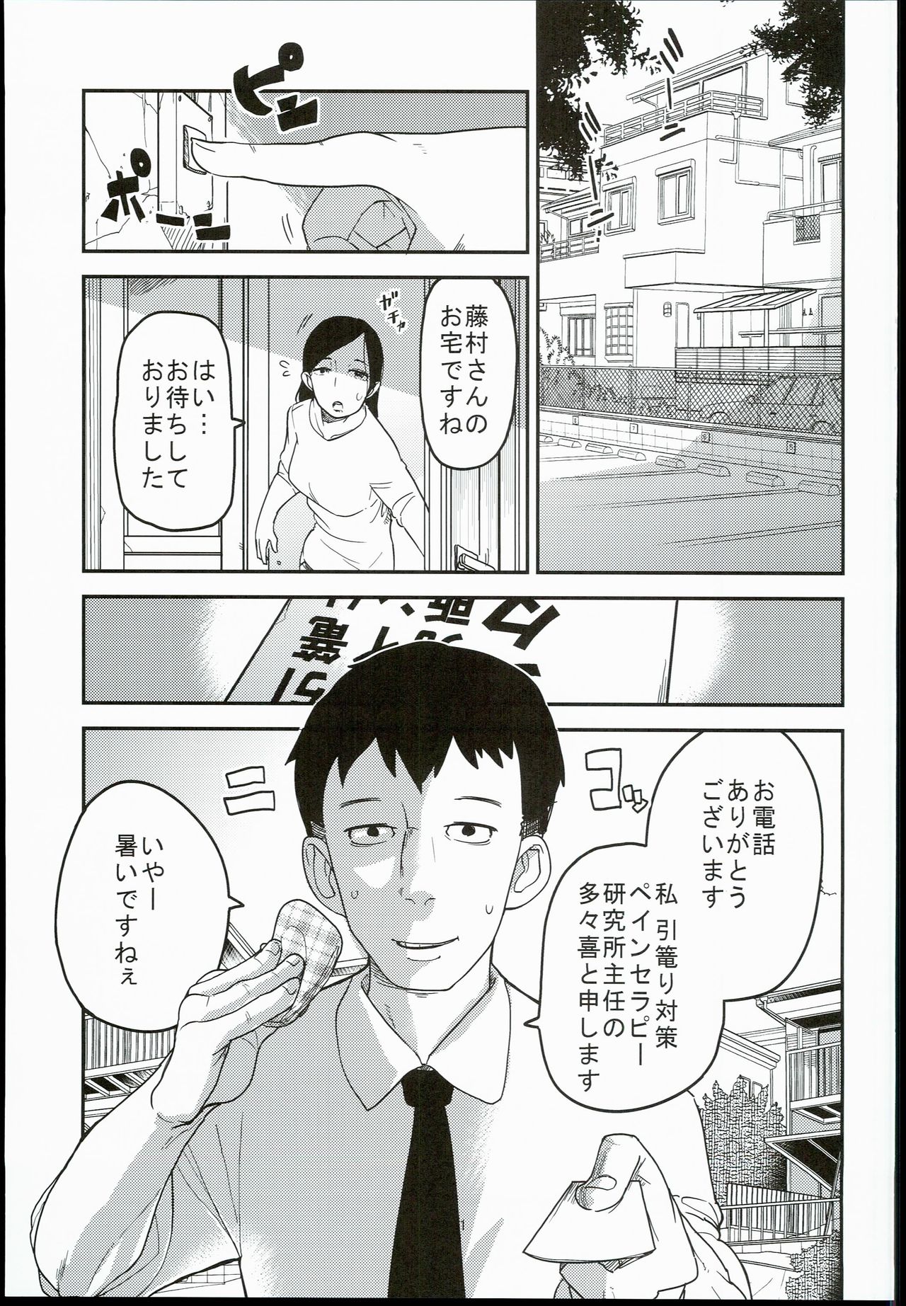 Kaede Hime Kankan page 3 full