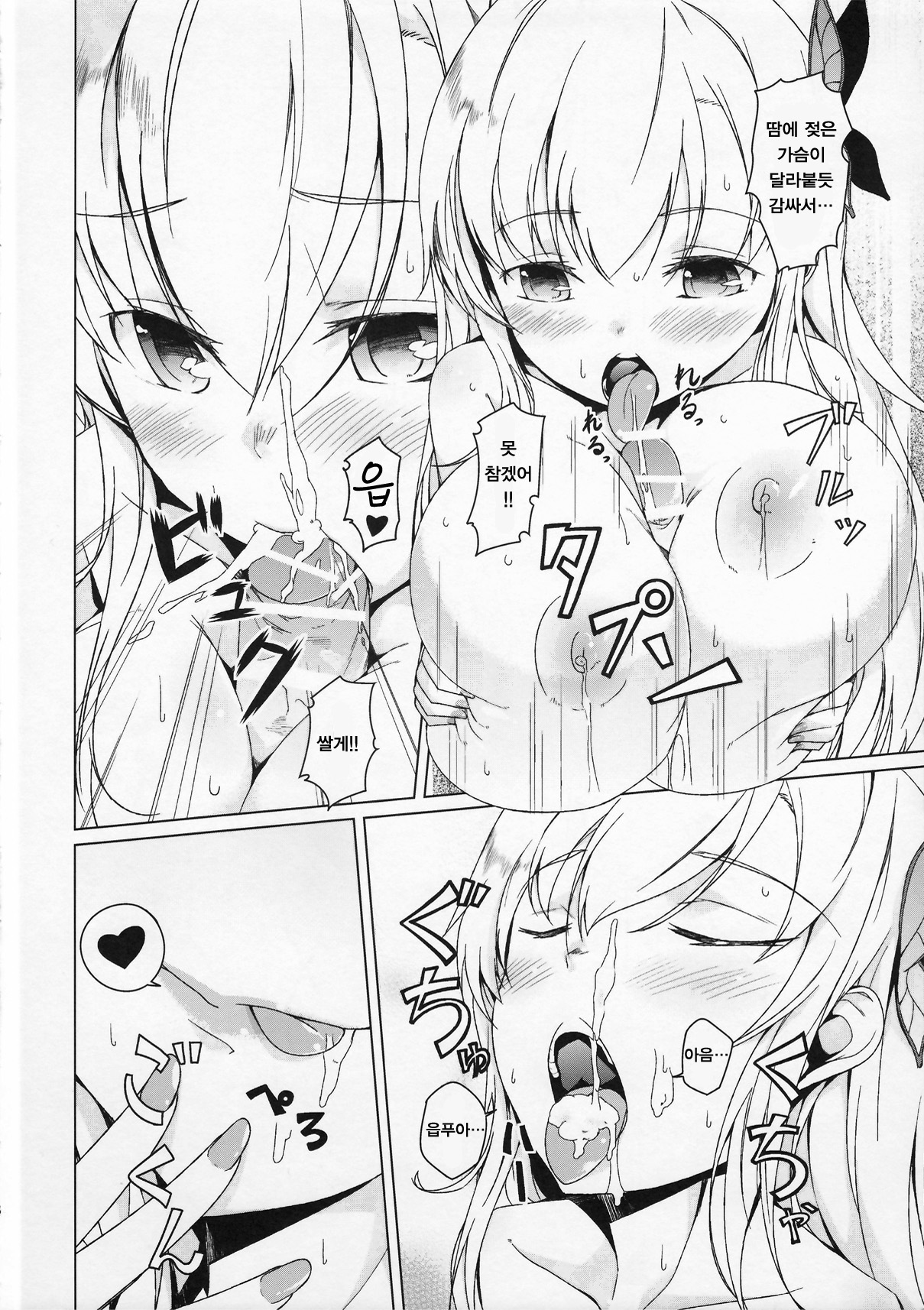 SENAMILK 2L | 세나밀크 2L page 10 full