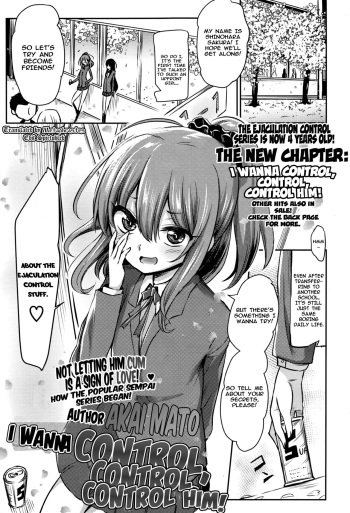 [Akai Mato] Atashi wa Kanri Kanri Kanrishitai I I wanna control, control, control him! (Girls forM Vol. 13) [English] [Metaphrastes] cover