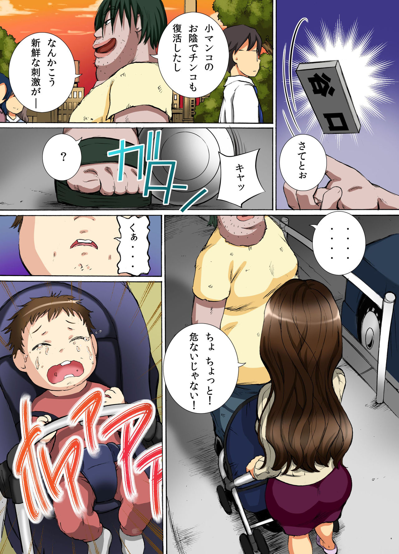 Kakun dakara Shikata nai! ~ Hitozuma mo, Joshi Gakusei mo Nama Sounyuu de Harem SEX page 12 full