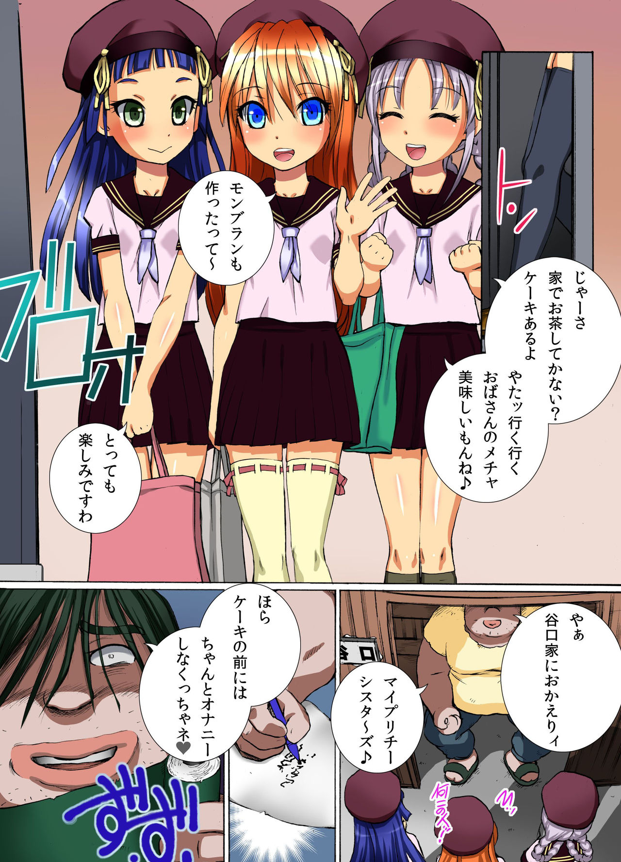 Kakun dakara Shikata nai! ~ Hitozuma mo, Joshi Gakusei mo Nama Sounyuu de Harem SEX page 7 full