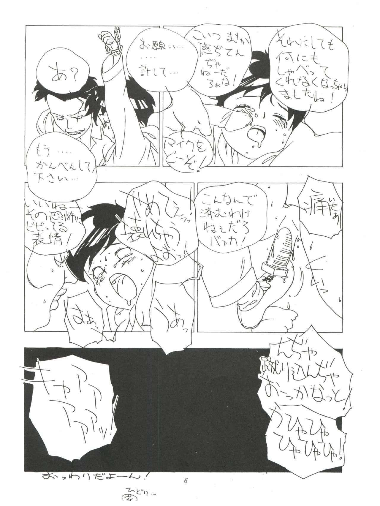Fly! Isami! page 10 full