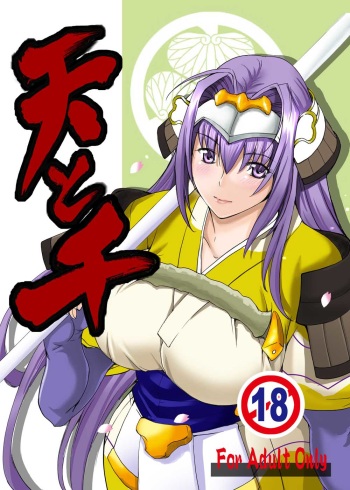 (C75) [Haiiro Koubou (Amano Kazumi)] Ten to Sen + Omake (Rance) [English] [Fated Circle] cover