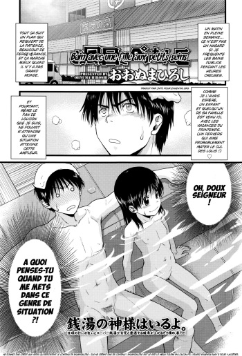 [Ohnuma Hiroshi] Ofuro de Pettanko - Bathtime With a Flat-Chested Girl (Comic LO 2016-09) [French] [JnTo] cover
