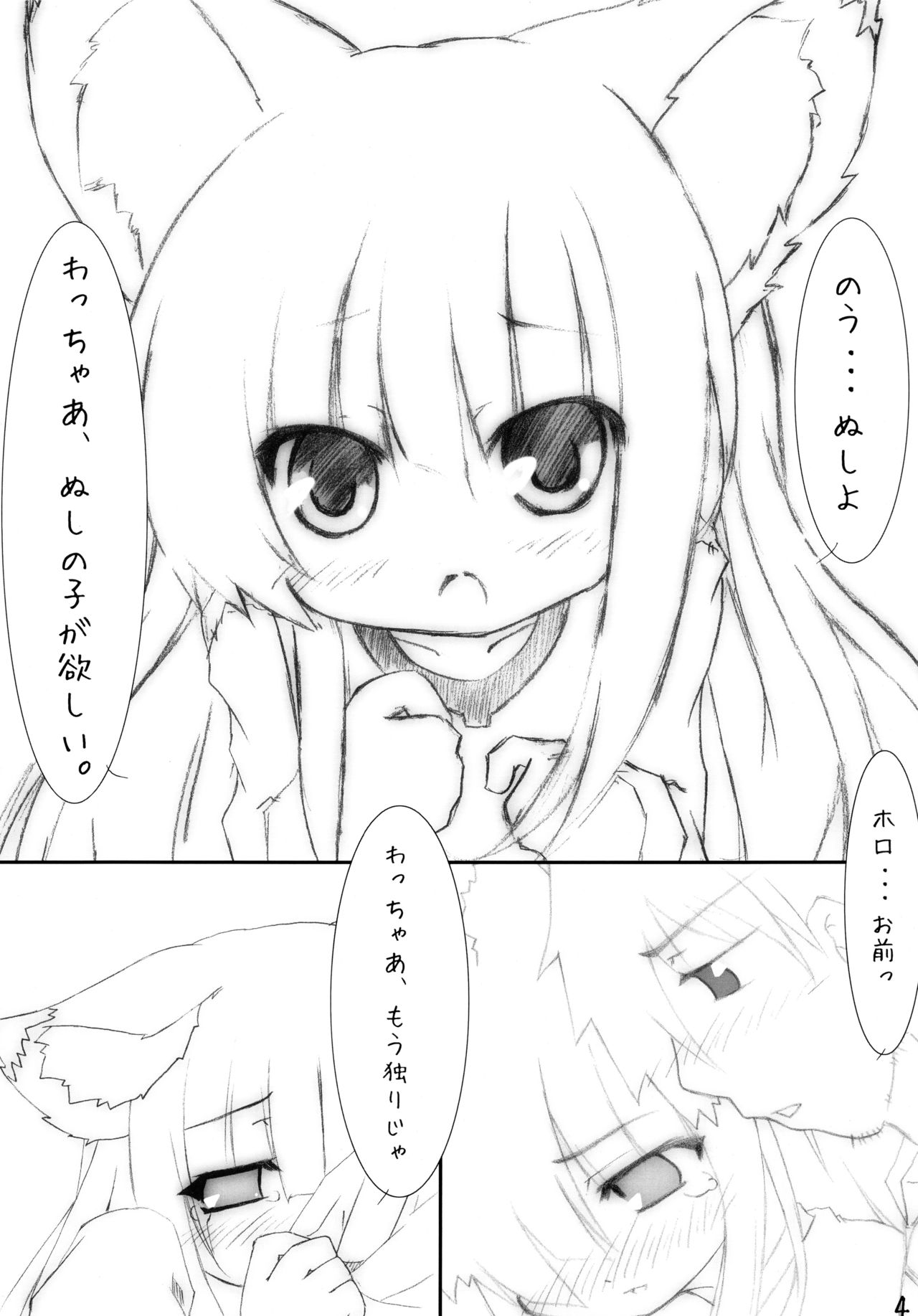 Puni Wacchi page 4 full
