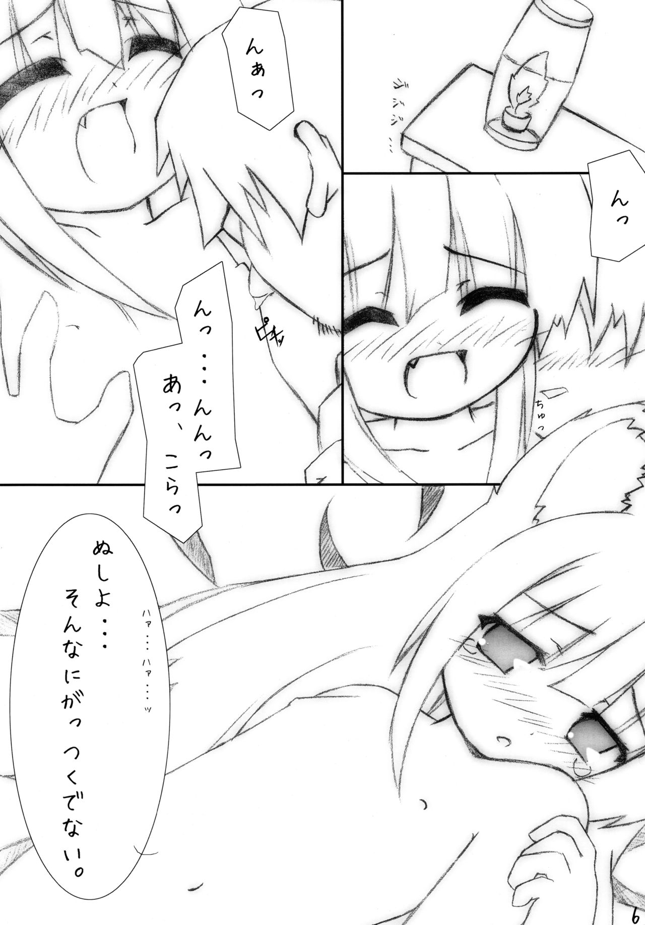 Puni Wacchi page 6 full