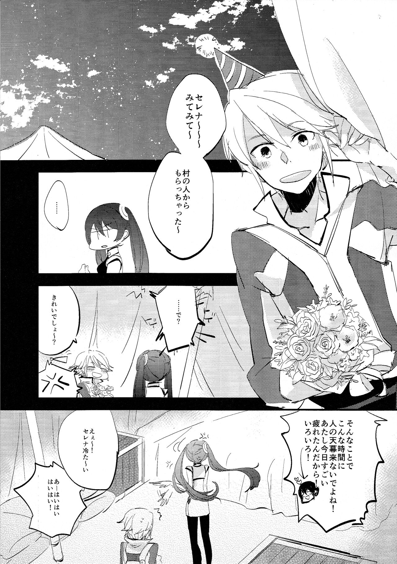Have a nice day page 4 full