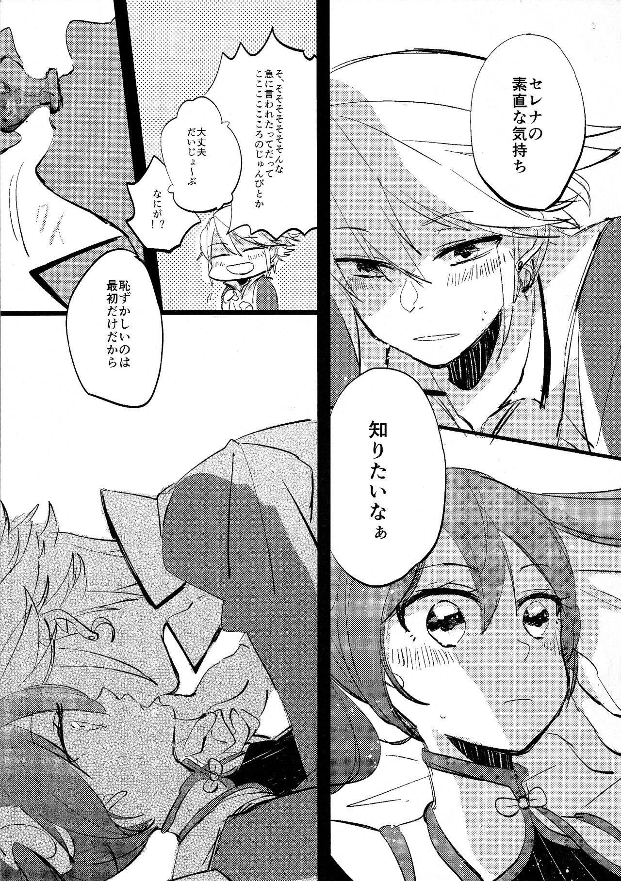 Have a nice day page 8 full