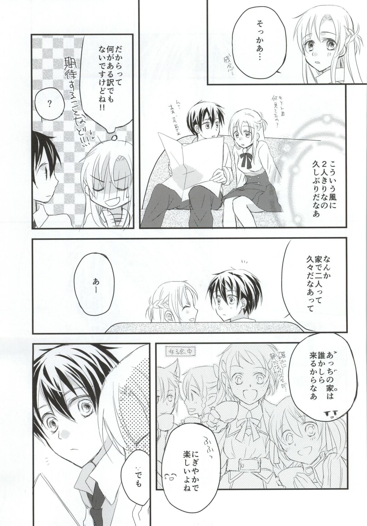 Renai Moratorium page 4 full