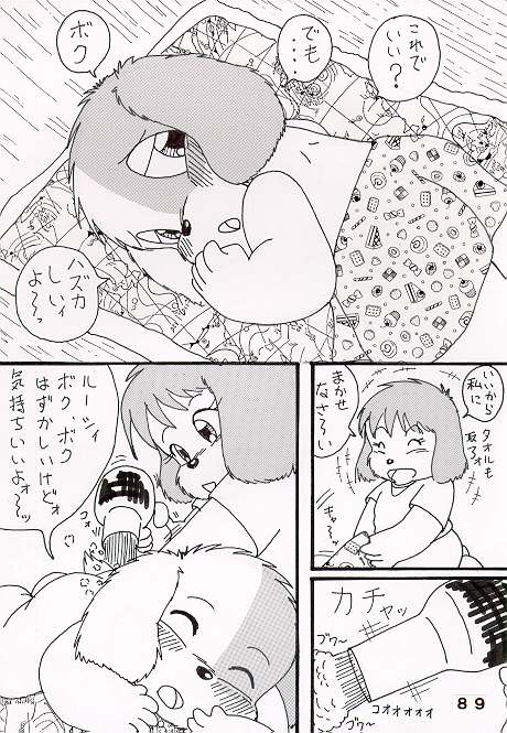 放課後のショタいけん page 11 full