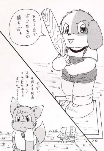 [nyantarou] 放課後のショタいけん cover