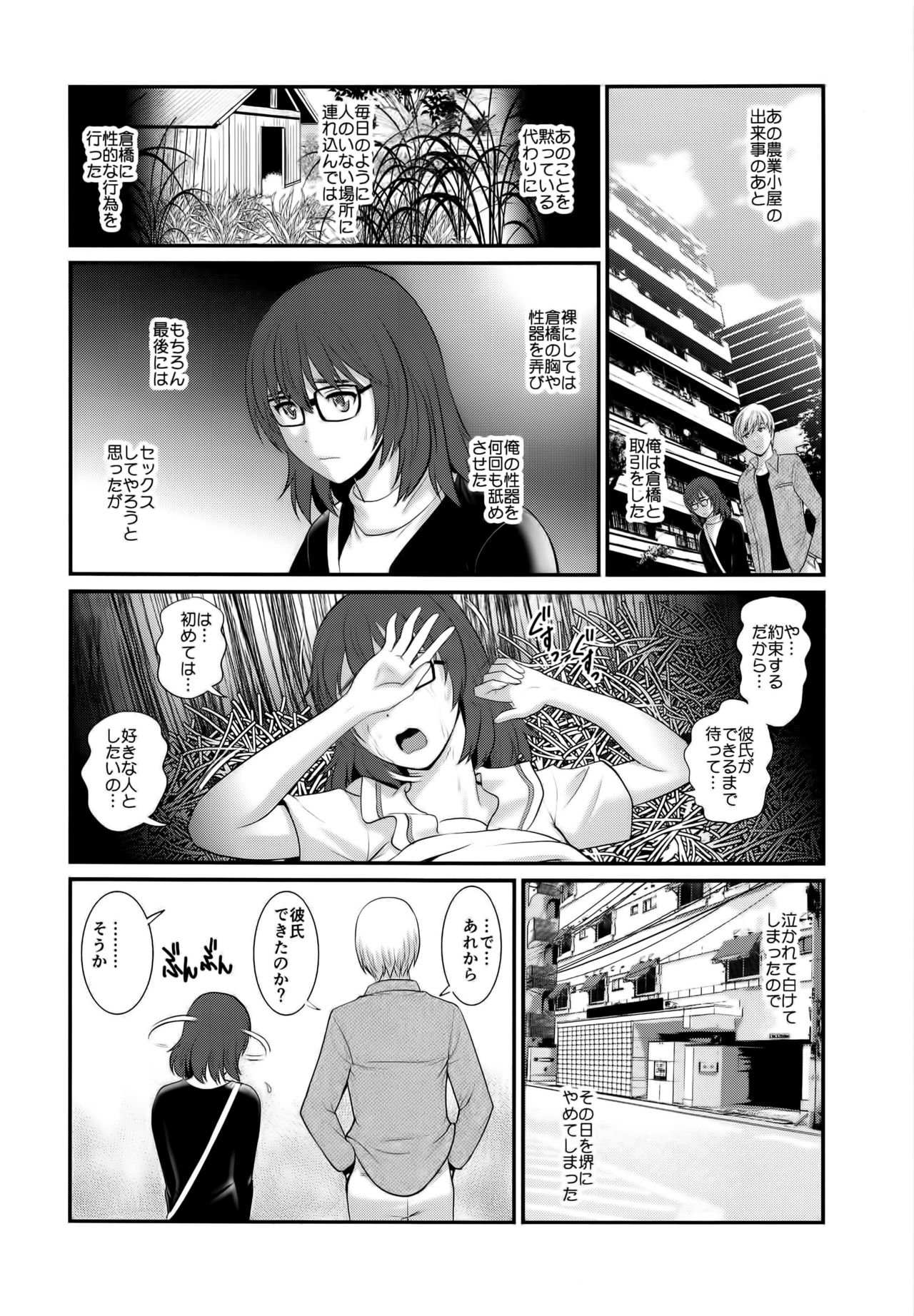 Jimiko Catalogue.C page 8 full