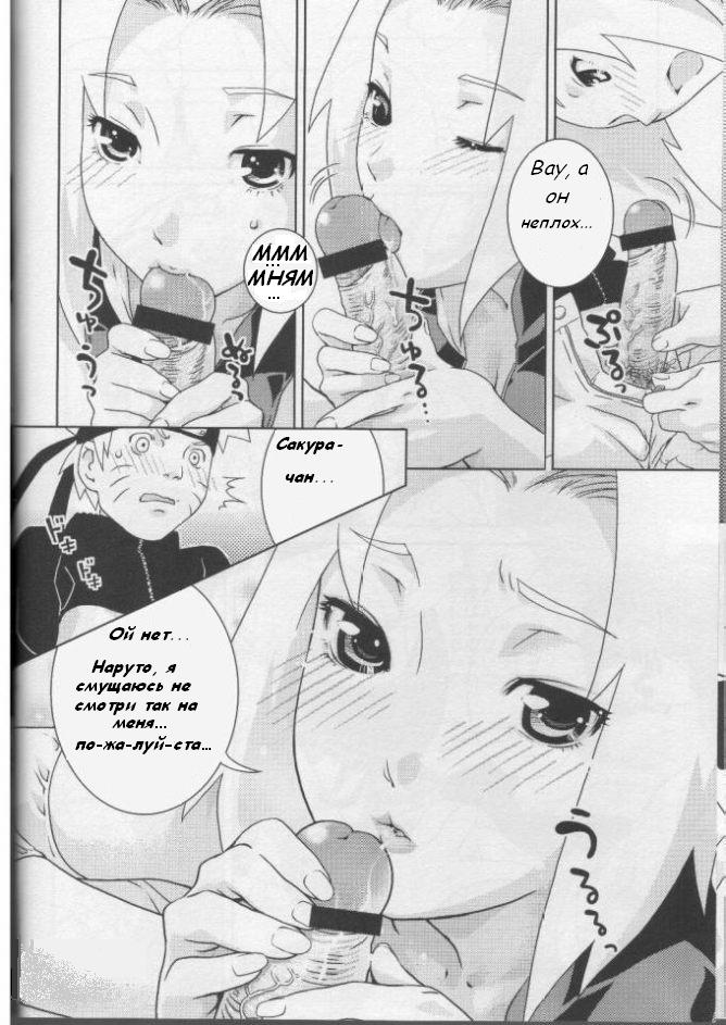 Kanhi Zakura page 8 full