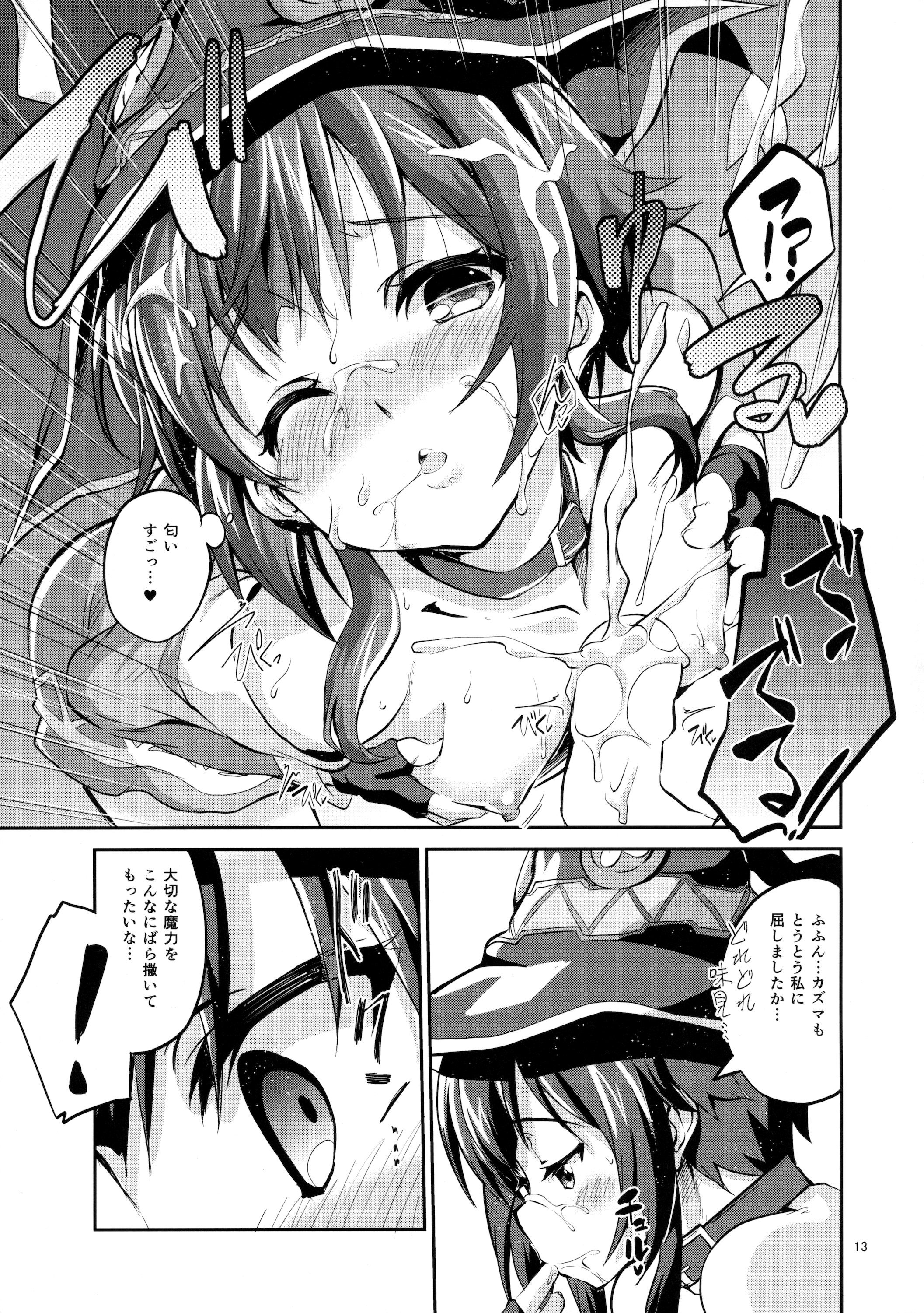 Bakuretsu Shiki Energy Drain page 12 full