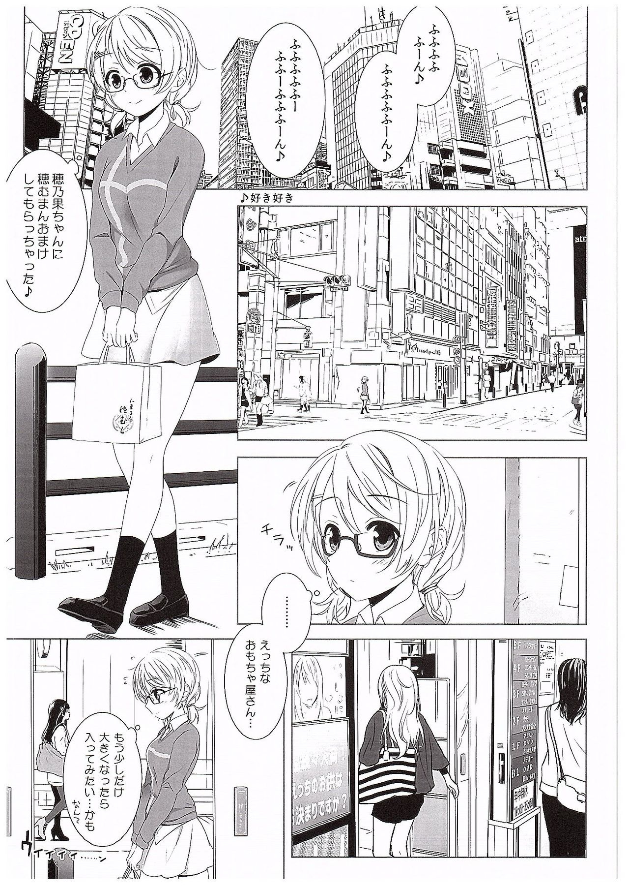 Hanayo no Omocha page 4 full