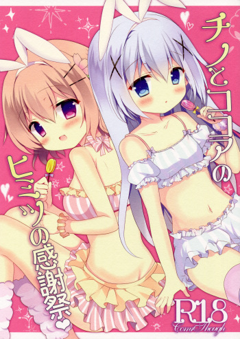 (COMIC1☆10) [Come Through (Adumi Kazuki)] Chino to Kokoa no Himitsu no Kanshasai (Gochuumon wa Usagi desu ka?) cover