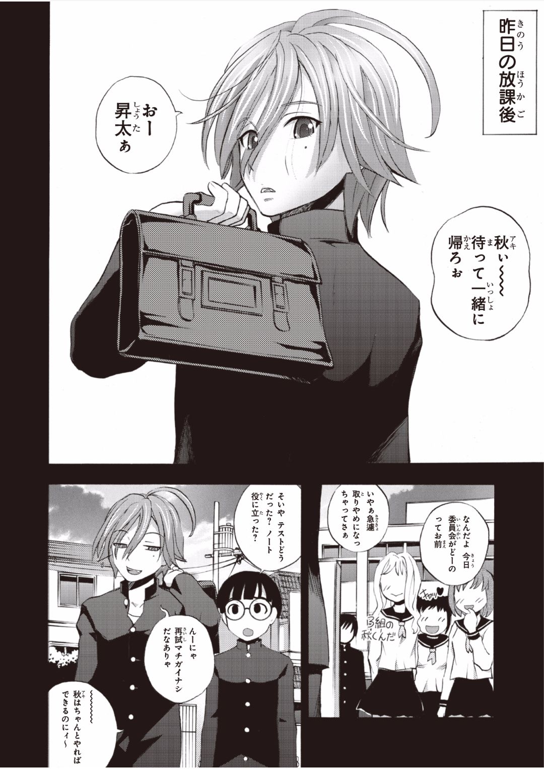 Saiin Club ~Ore ga Nyotaika Shite Mechakucha Nakadashi Sarechatta Ken~ 1 page 6 full