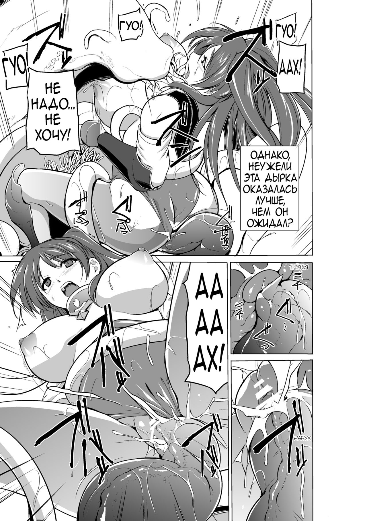 Dungeon Travelers - Tamaki no Himegoto 2 | Dungeon Travelers - Секрет Тамаки 2 page 11 full