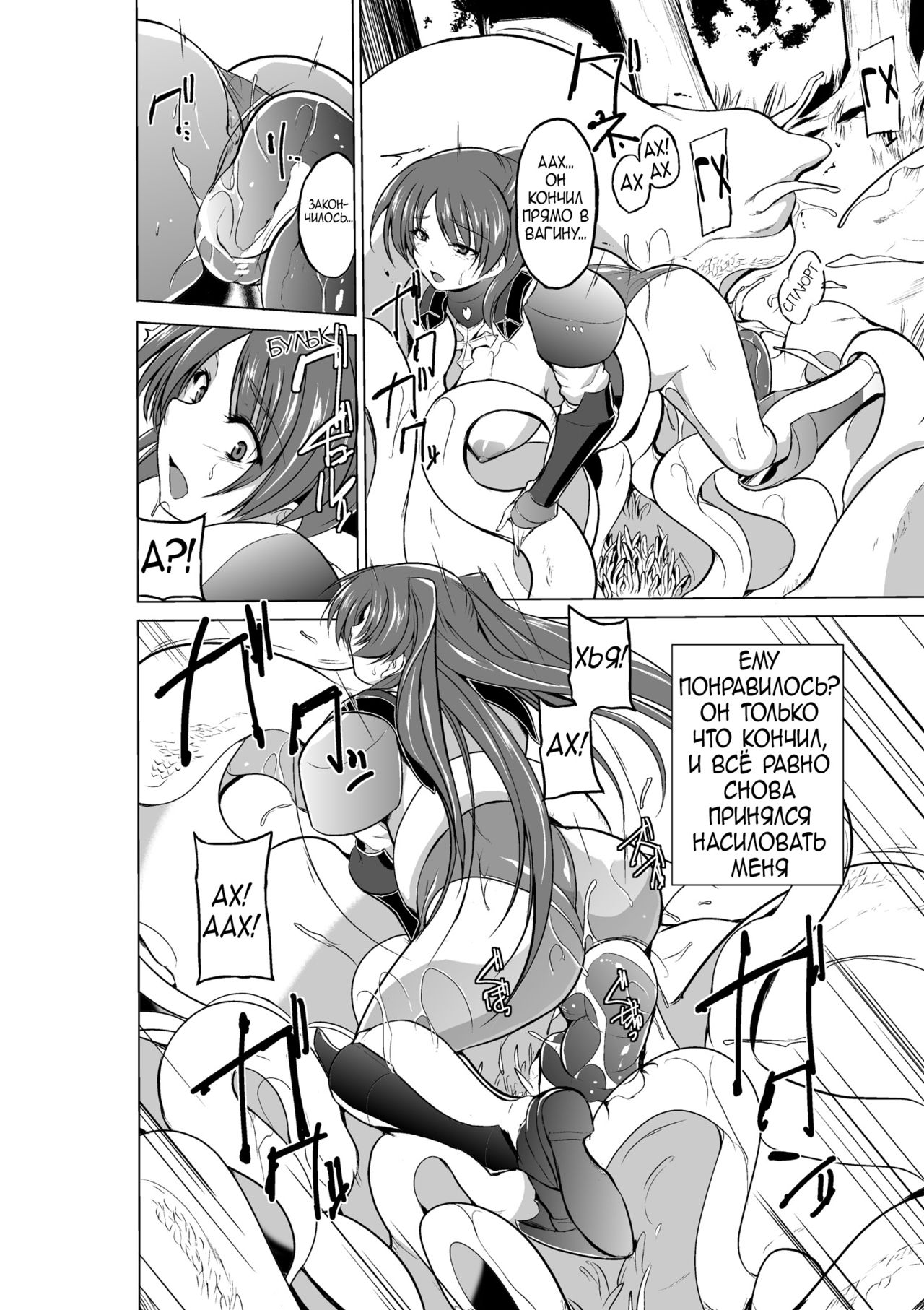 Dungeon Travelers - Tamaki no Himegoto 2 | Dungeon Travelers - Секрет Тамаки 2 page 12 full