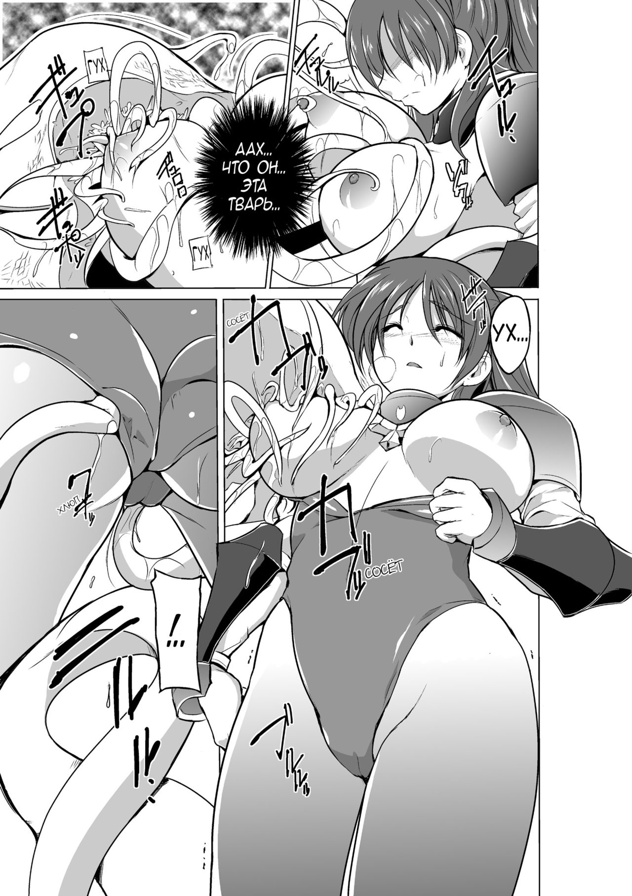 Dungeon Travelers - Tamaki no Himegoto 2 | Dungeon Travelers - Секрет Тамаки 2 page 7 full