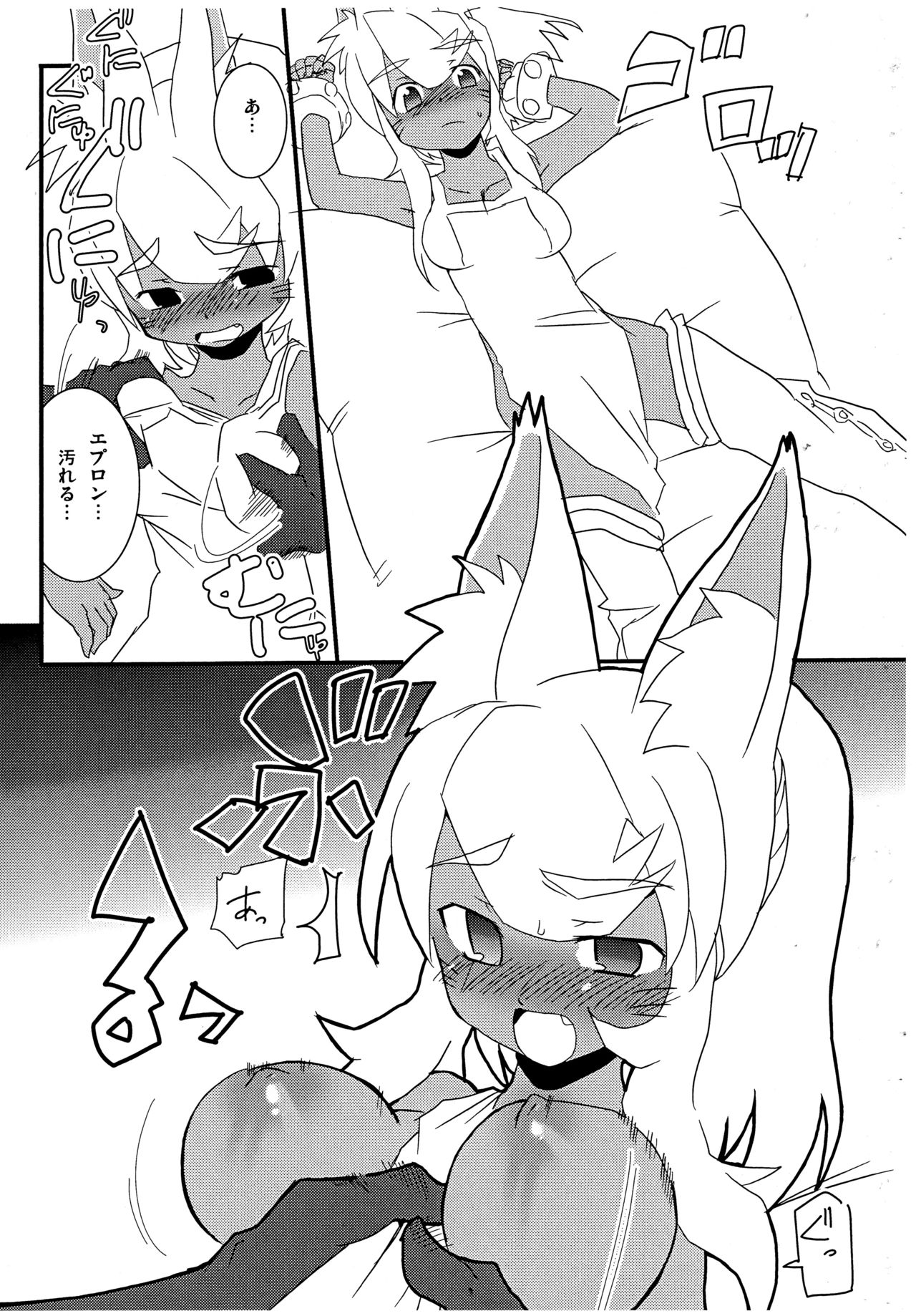 Hakkin San-kyuu MagiPoka LiruPoka Copy-shi page 9 full