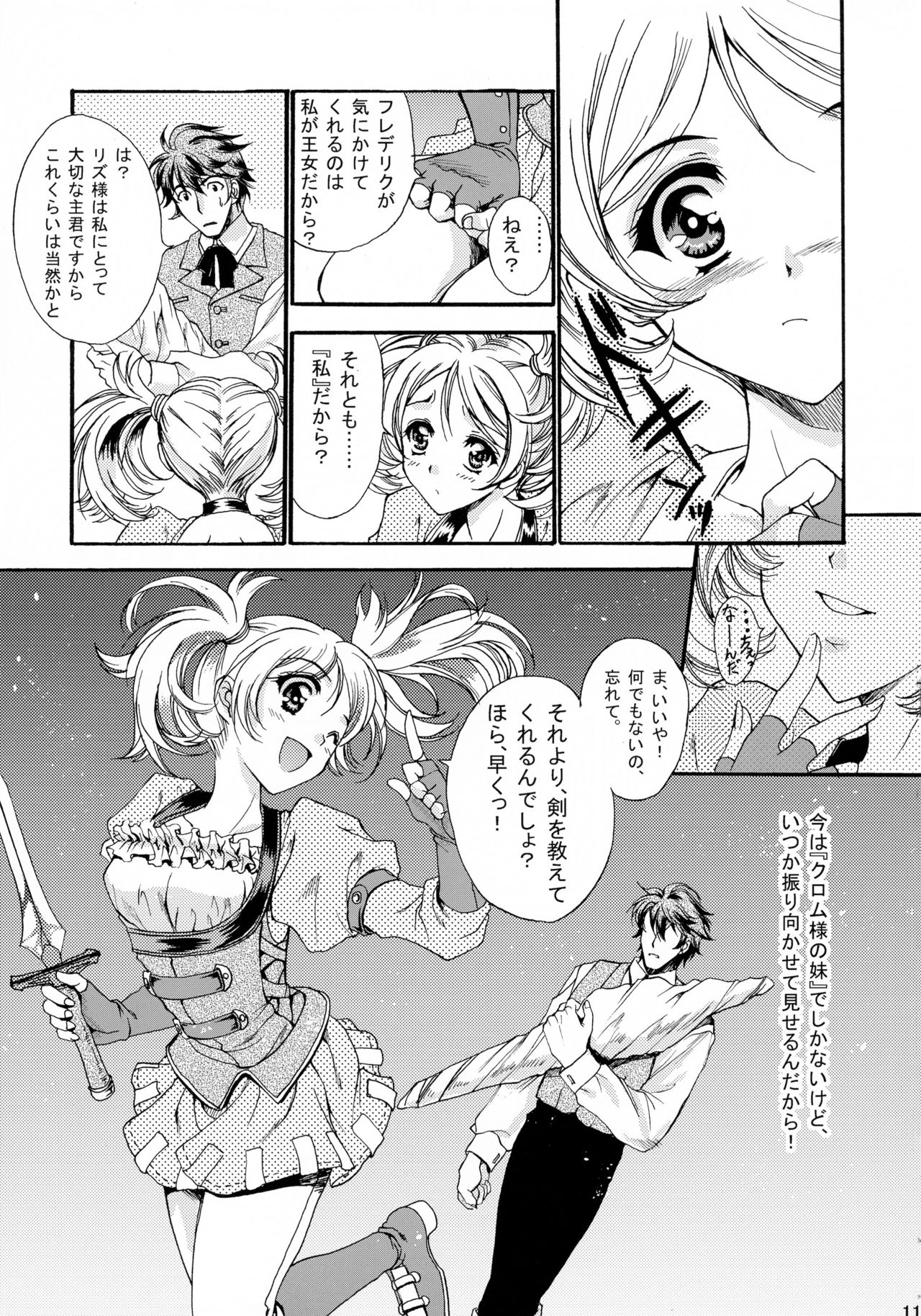 Hatsukoi Waltz page 11 full