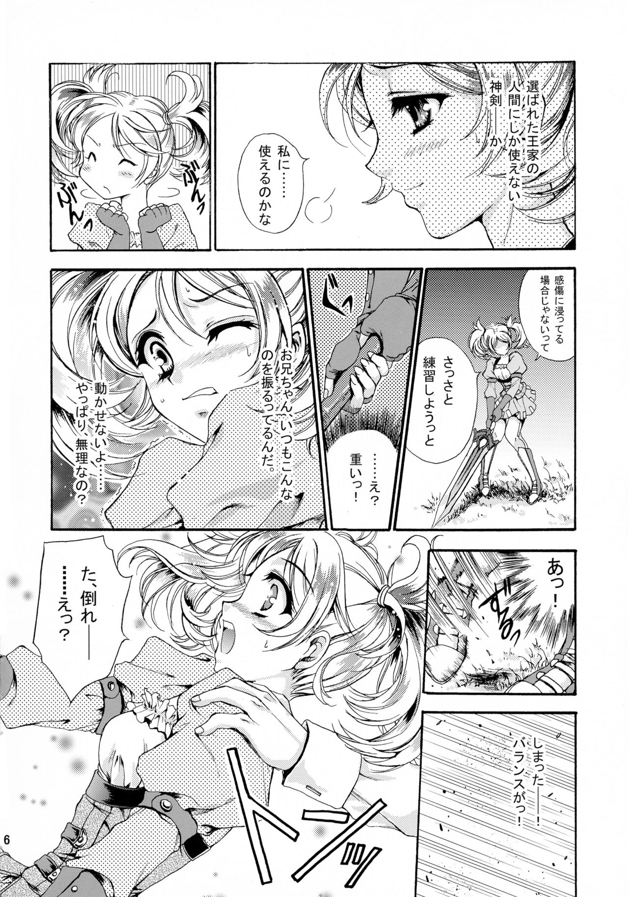 Hatsukoi Waltz page 6 full