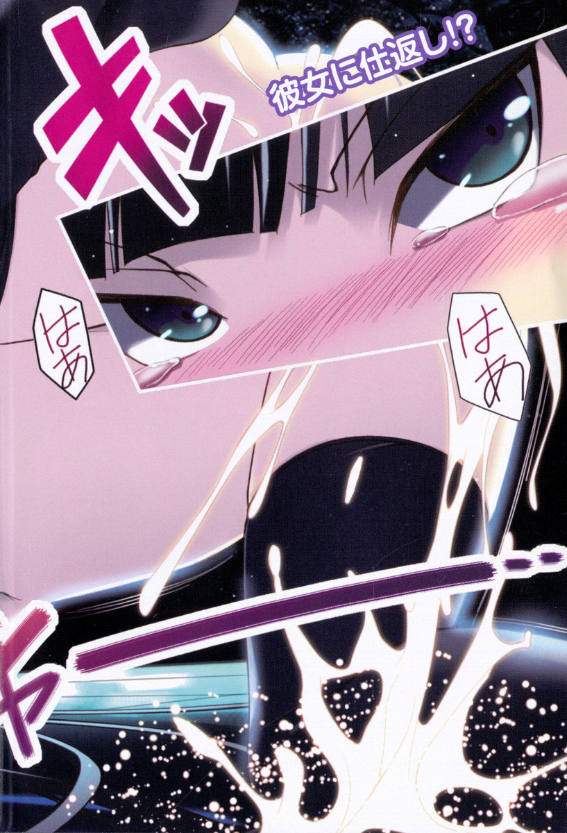 Ijimekko Ojou-sama ni Baigaeshi!? Ijime no Batsu toshite nan demo Shimasu page 12 full