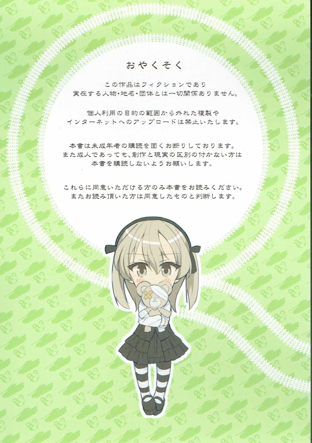 PakomanGO!! page 2 full