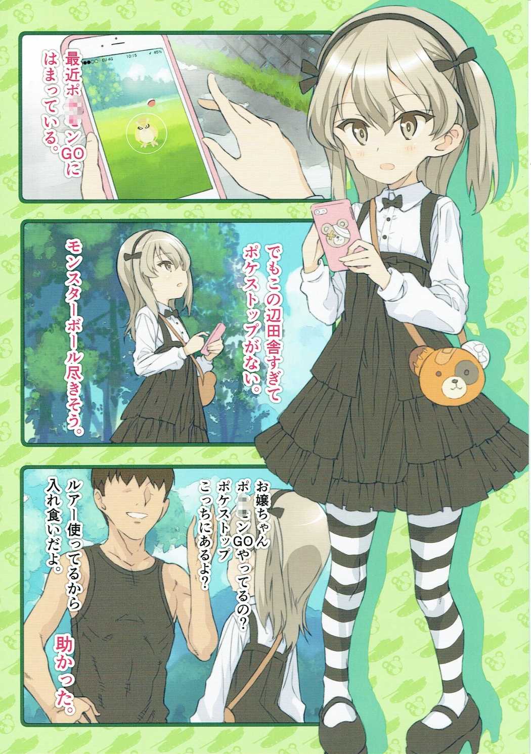 PakomanGO!! page 3 full