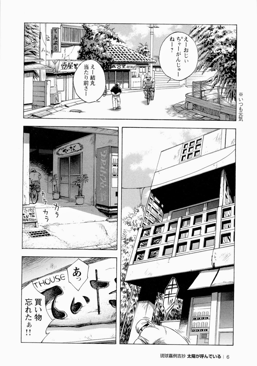 The Sun is Calling page 7 full