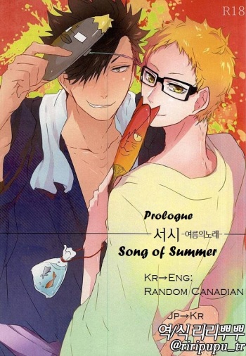 (6teki no Jishuren!) [Bee-Hearts (Kitagaoka Ado)] Natsu Uta (Haikyuu!!) [English] cover