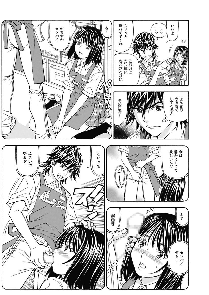 Anoko ni Itazura Maruchi Sousa ~Boku no Mousou ga Genjitsu ni~ page 11 full
