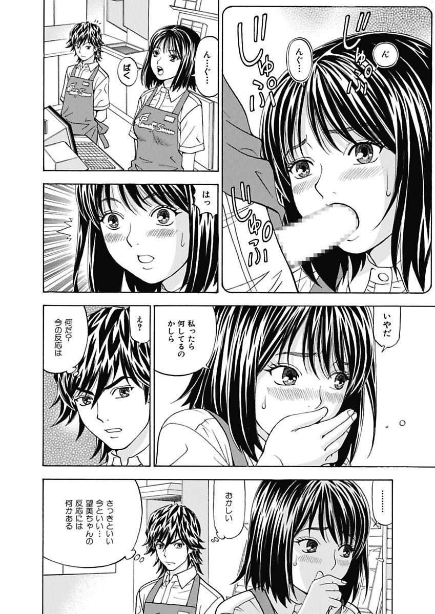 Anoko ni Itazura Maruchi Sousa ~Boku no Mousou ga Genjitsu ni~ page 12 full