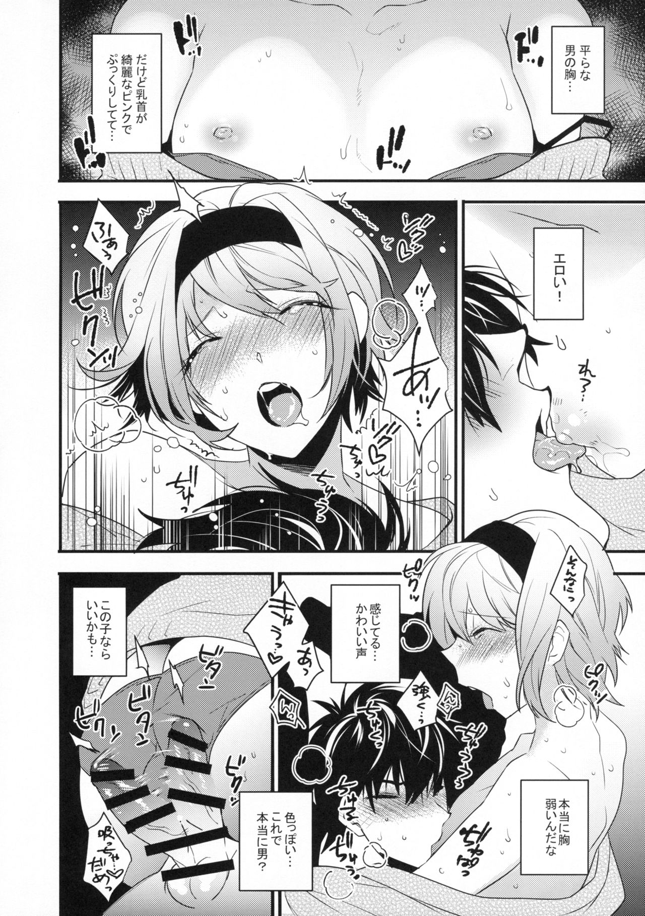 Yotta Ikioi de Hotel ni Tsurekomare Josou Shita Otoko ni Nazeka Ore ga Horareru Hanashi page 11 full