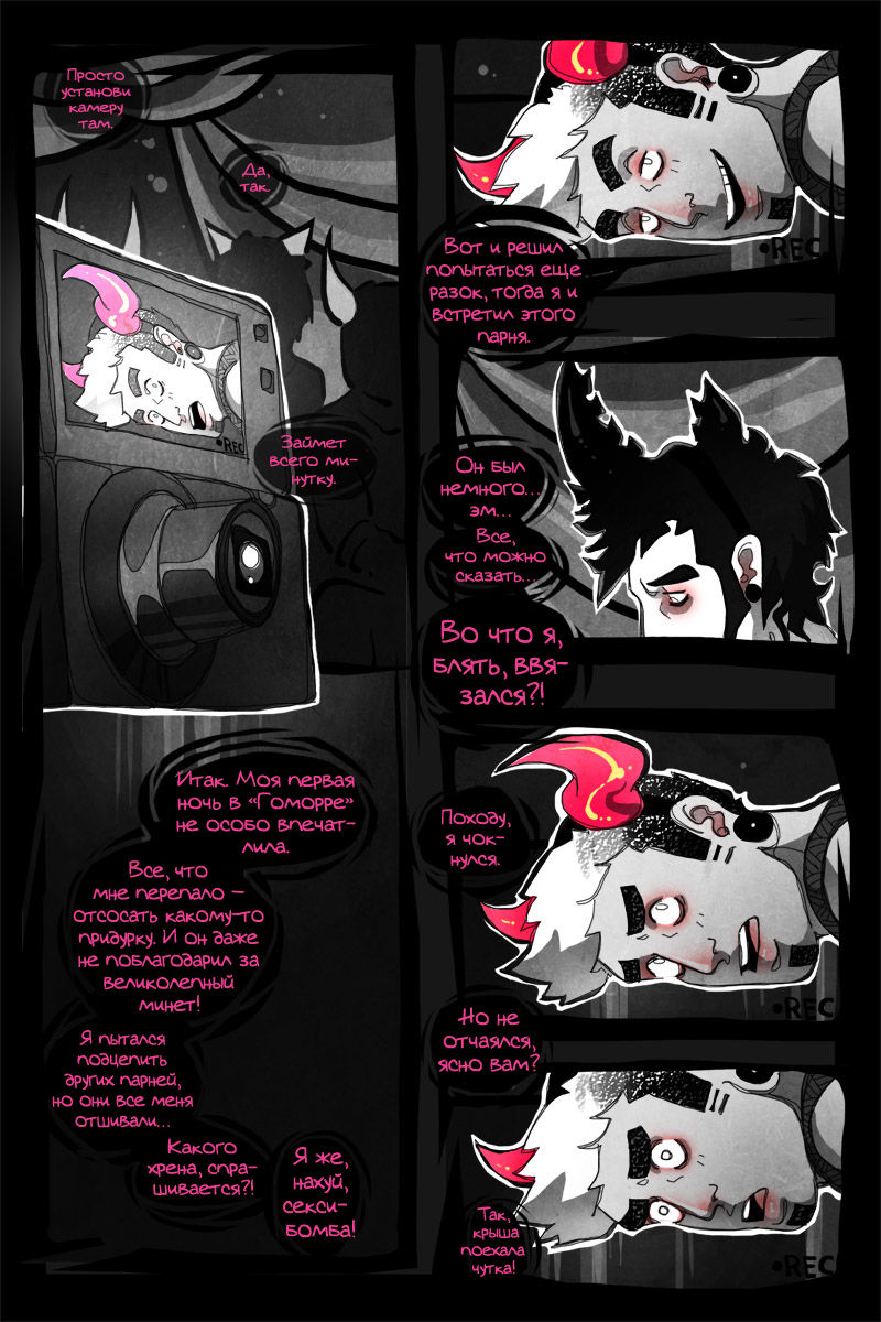 Gomorrah 1 page 12 full