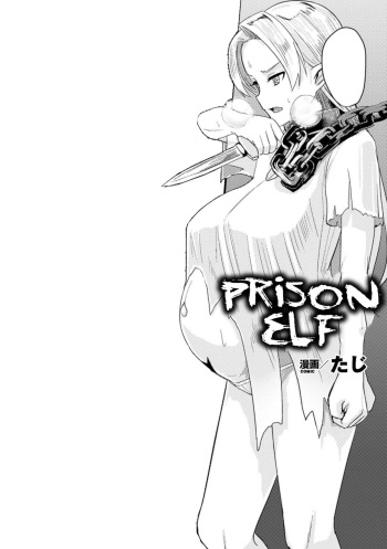 [Taji] Hitoya no Elf | Prison Elf (2D Comic Magazine Botebara Sex de Nikubenki Ochi! Vol. 1) [English] [Tremalkinger] [Digital] cover