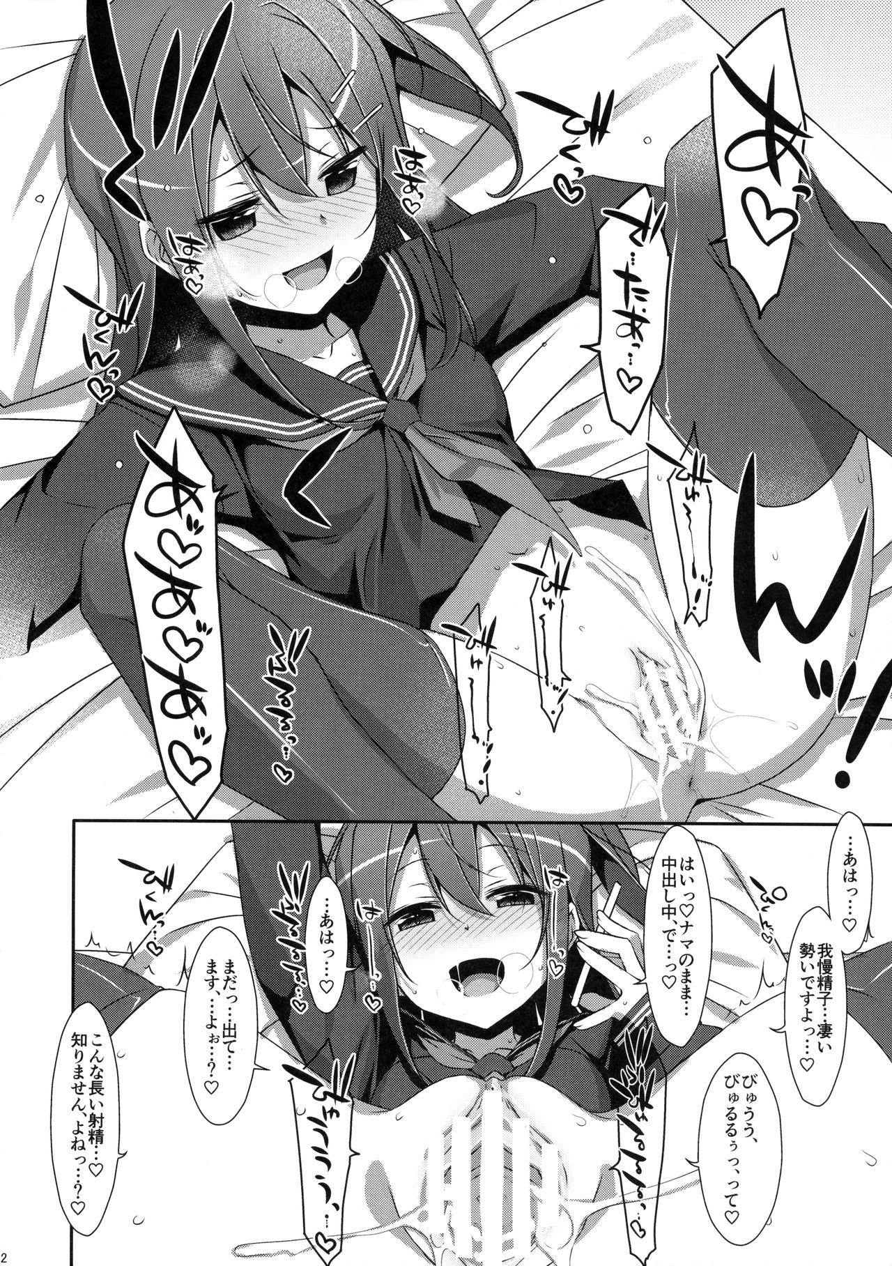 Watashi no, Onii-chan 4 page 11 full