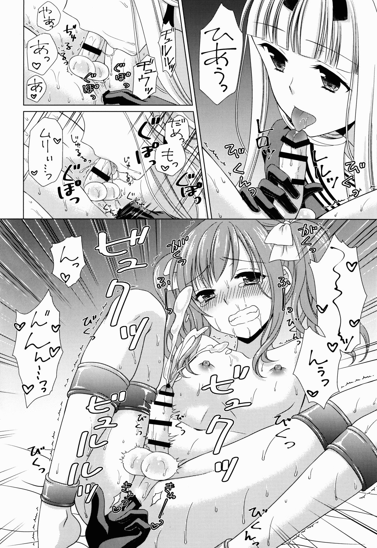 Shounen Josou Choukyou ~Amane~ 3 page 10 full